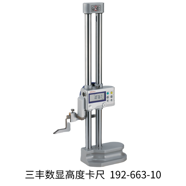 数显高度卡尺  192系列