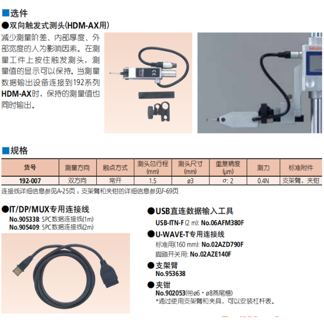 数显高度卡尺  192系列