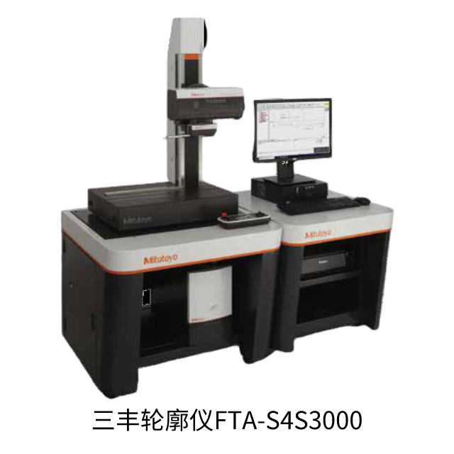 三丰轮廓测量仪FTA S3000系列