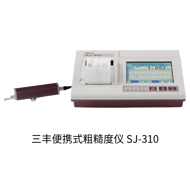 三丰便携式粗糙度仪 SJ-310