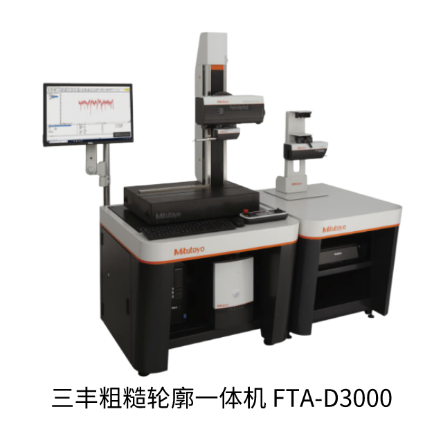 三丰FTA-D3000粗糙度轮廓测量机