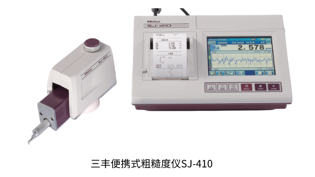 日本三丰MITUTOYO SJ-410 178系列——便携式表面粗糙度测量仪