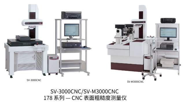 日本三丰MITUTOYO 表面粗糙度测量仪 SV-3000CNC/SV-M3000CNC 178系列