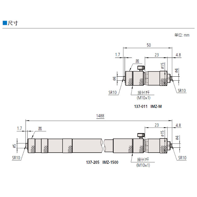 三丰数显接杆式内径千分尺137, 337系列