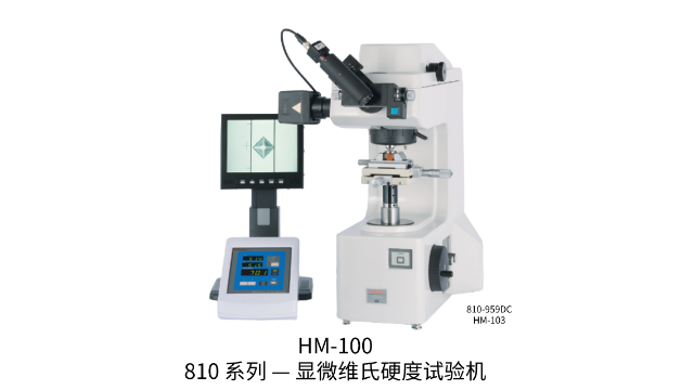 日本三丰MITUTOYO 三丰硬度试验机HM-100 810系列 — 显微维氏硬度试验机