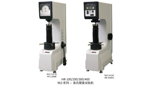日本三丰MITUTOYO 三丰HR-100/200/300/400 963 系列 — 洛氏硬度试验机