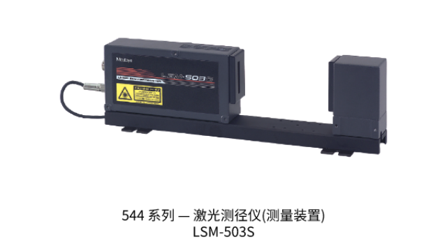 三丰544 系列 — 激光测径仪 (测量装置) LSM-503S