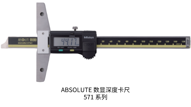 日本三丰MITUTOYO 571系列ABSOLUTE数显深度尺VDS-DC/AX/PMX/DCX