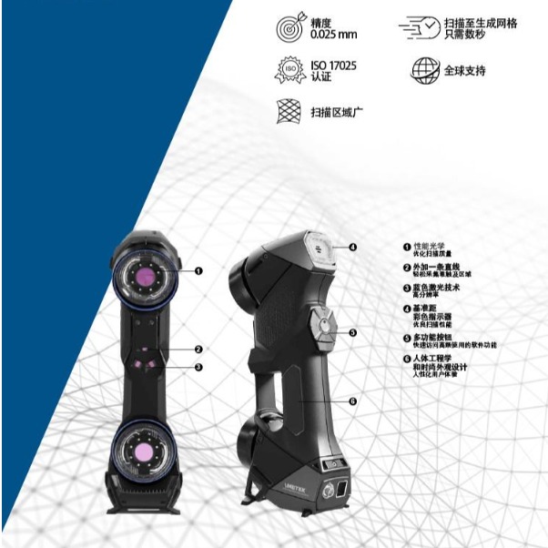 MetraSCAN3D_Brochure_CH_20200519_01