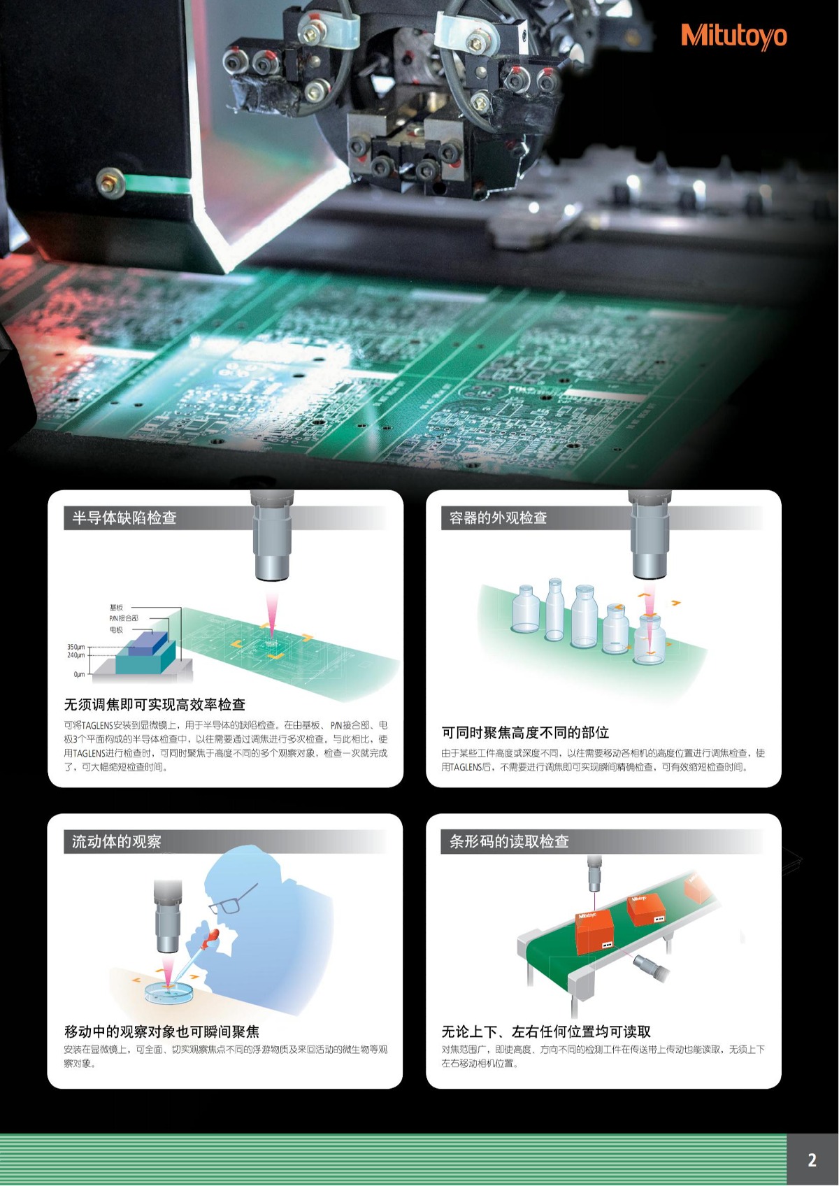 三丰千分尺检验用量块套装516 系列